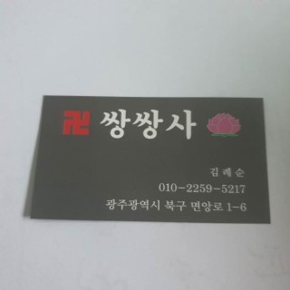 광주점집 #86
